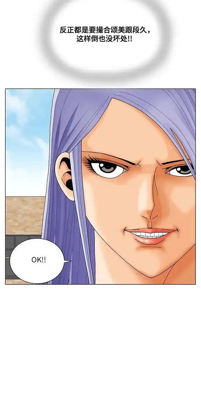 最强传说姜海孝 - 第284话 - 第29张图