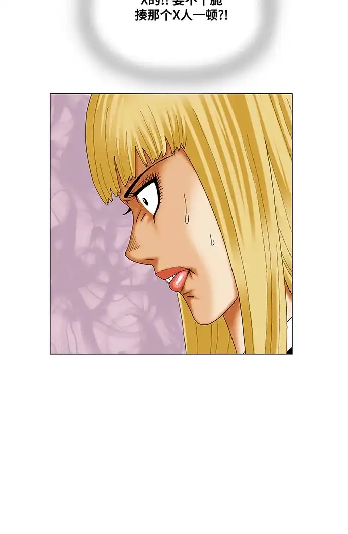 最强传说姜海孝 - 第284话 - 第25张图