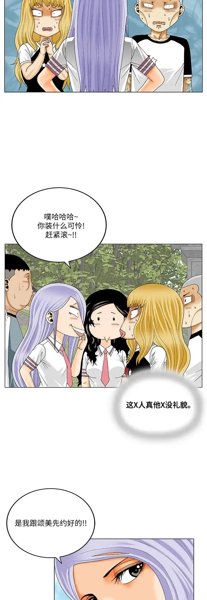 最强传说姜海孝 - 第284话 - 第23张图