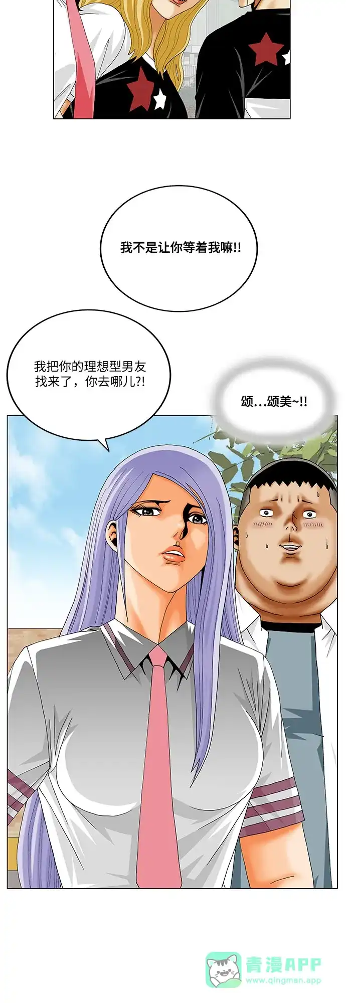 最强传说姜海孝 - 第284话 - 第16张图