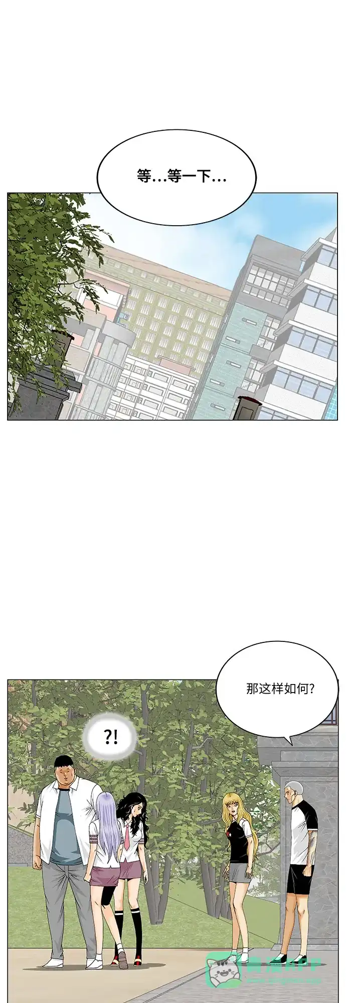 最强传说姜海孝 - 第284话 - 第26张图