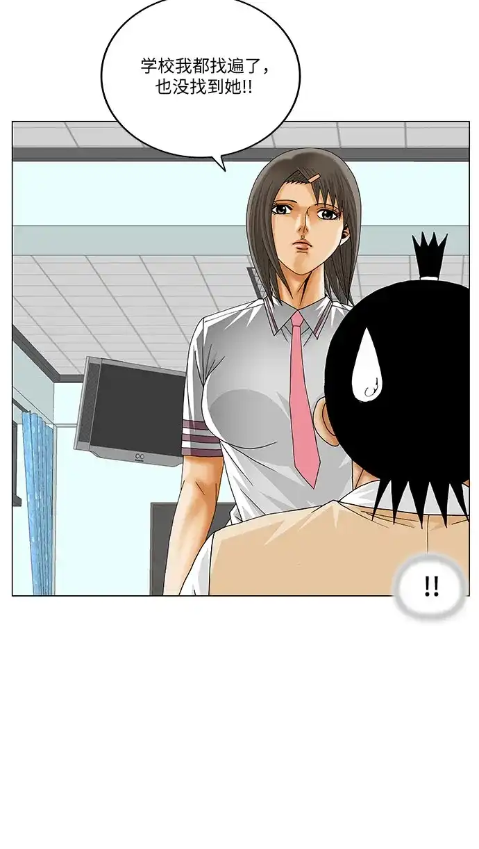 最强传说姜海孝 - 第284话 - 第42张图