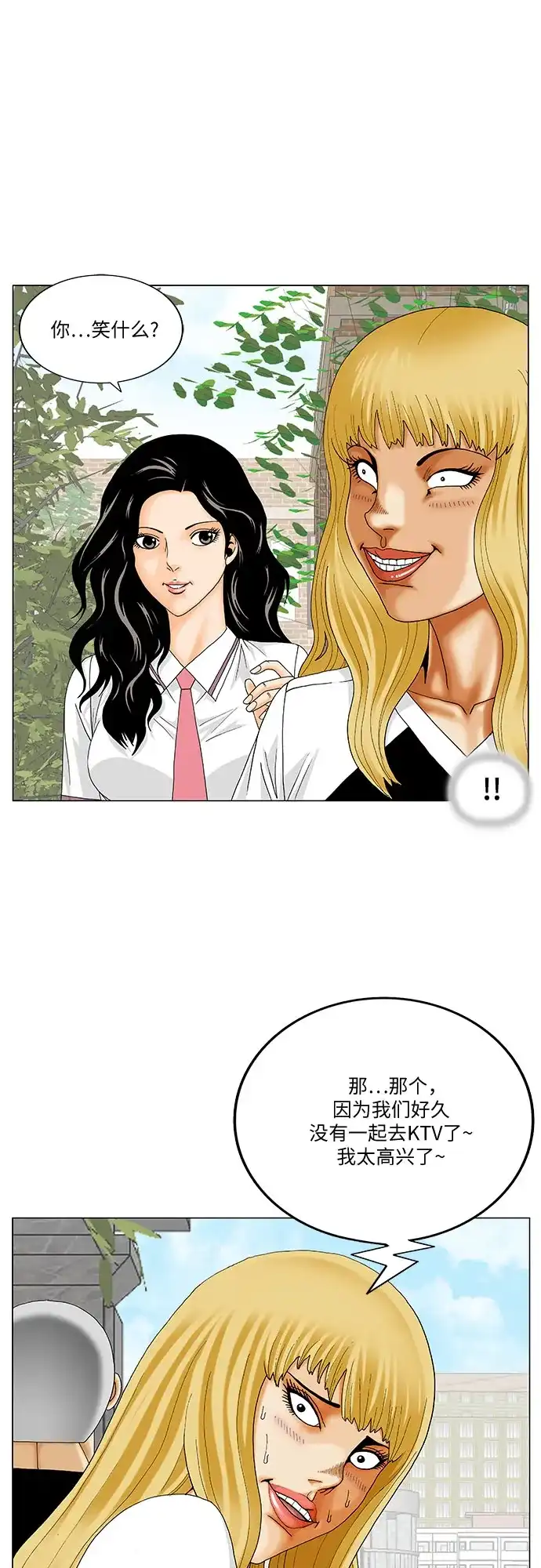 最强传说姜海孝 - 第284话 - 第14张图