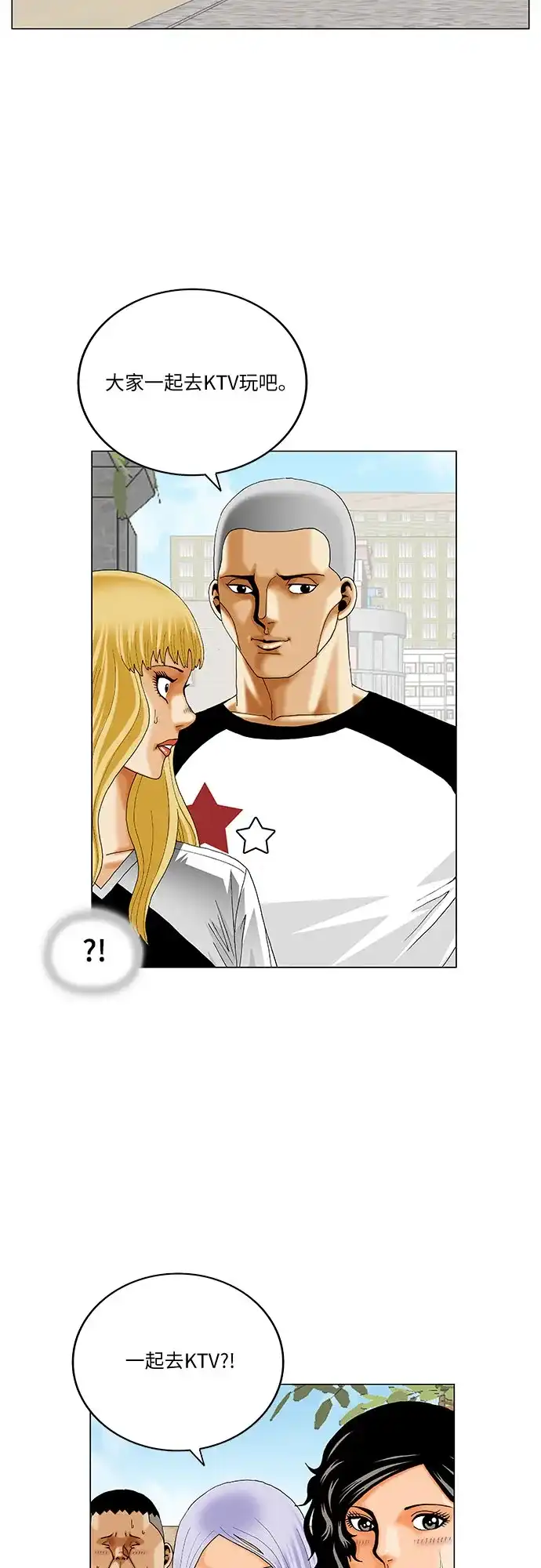 最强传说姜海孝 - 第284话 - 第27张图