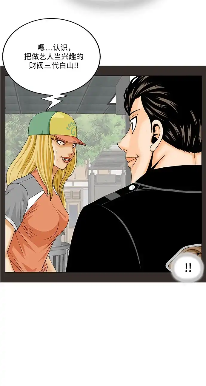 最强传说姜海孝 - 第284话 - 第9张图