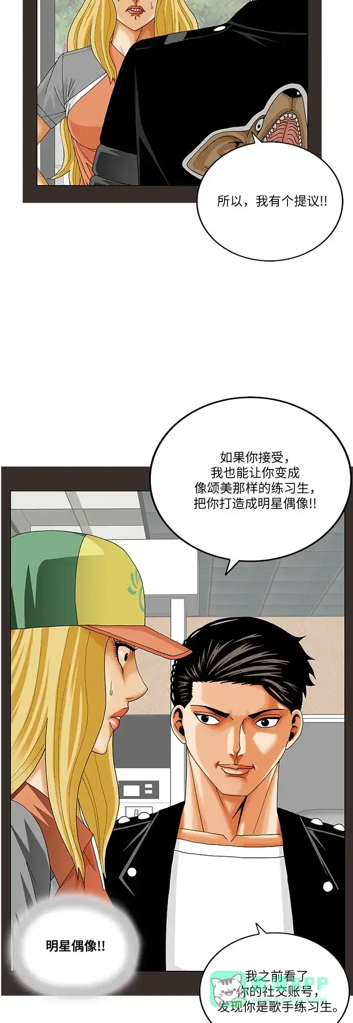 最强传说姜海孝 - 第284话 - 第11张图