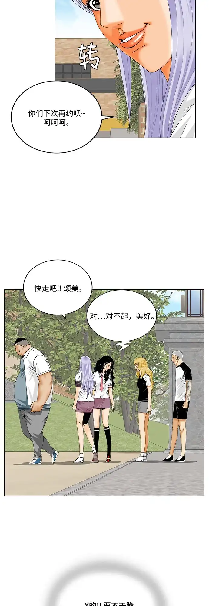 最强传说姜海孝 - 第284话 - 第24张图