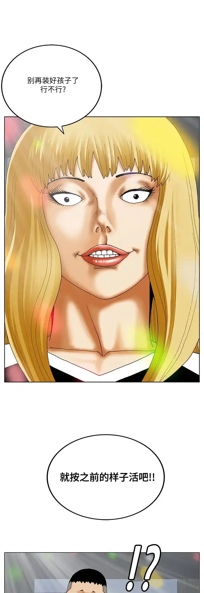 最强传说姜海孝 - 第284话 - 第48张图