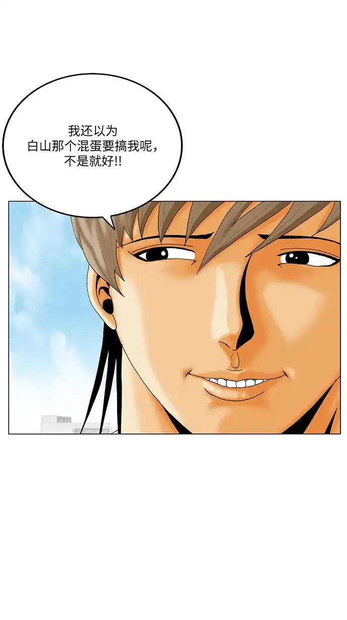 最强传说姜海孝 - 第285话 - 第39张图