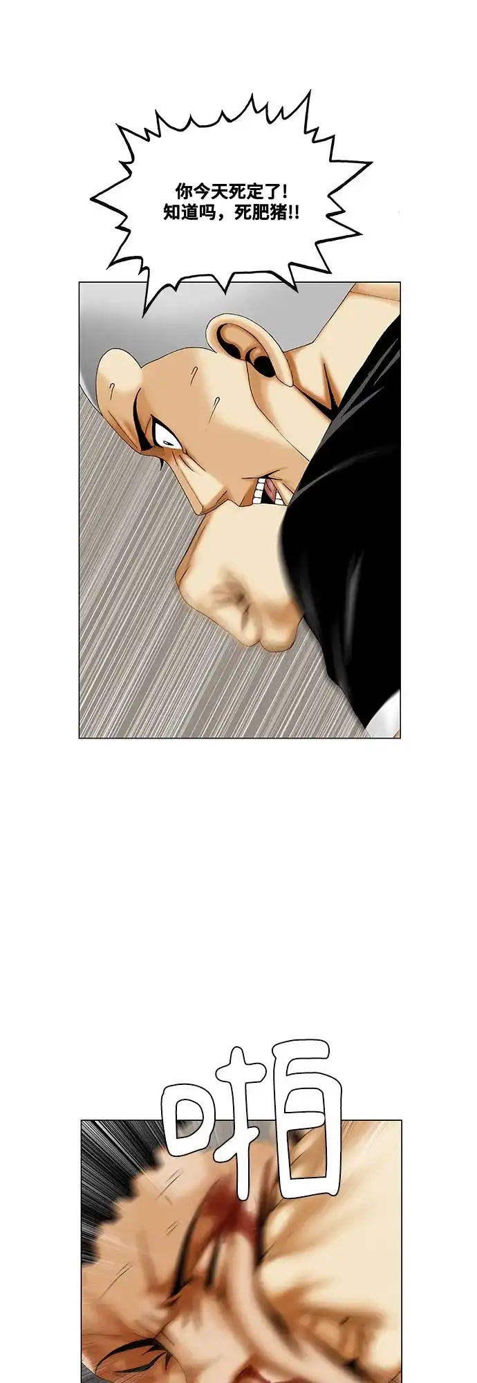 最强传说姜海孝 - 第285话 - 第33张图