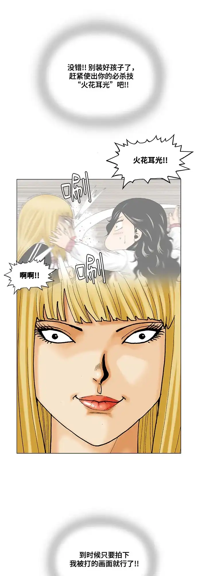 最强传说姜海孝 - 第285话 - 第10张图