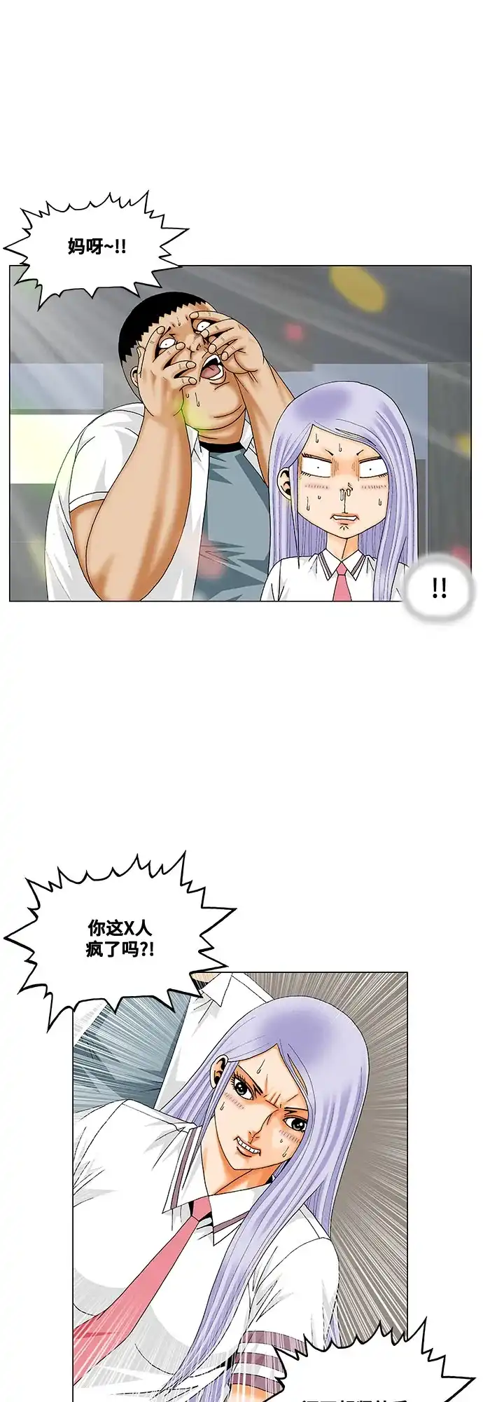 最强传说姜海孝 - 第285话 - 第18张图