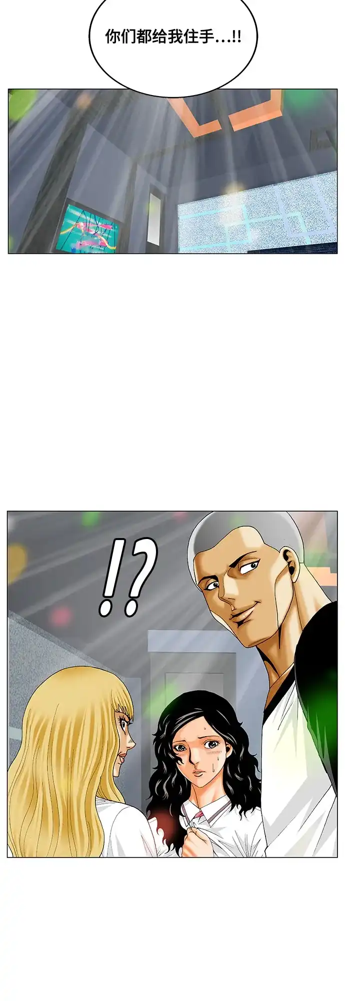 最强传说姜海孝 - 第285话 - 第43张图