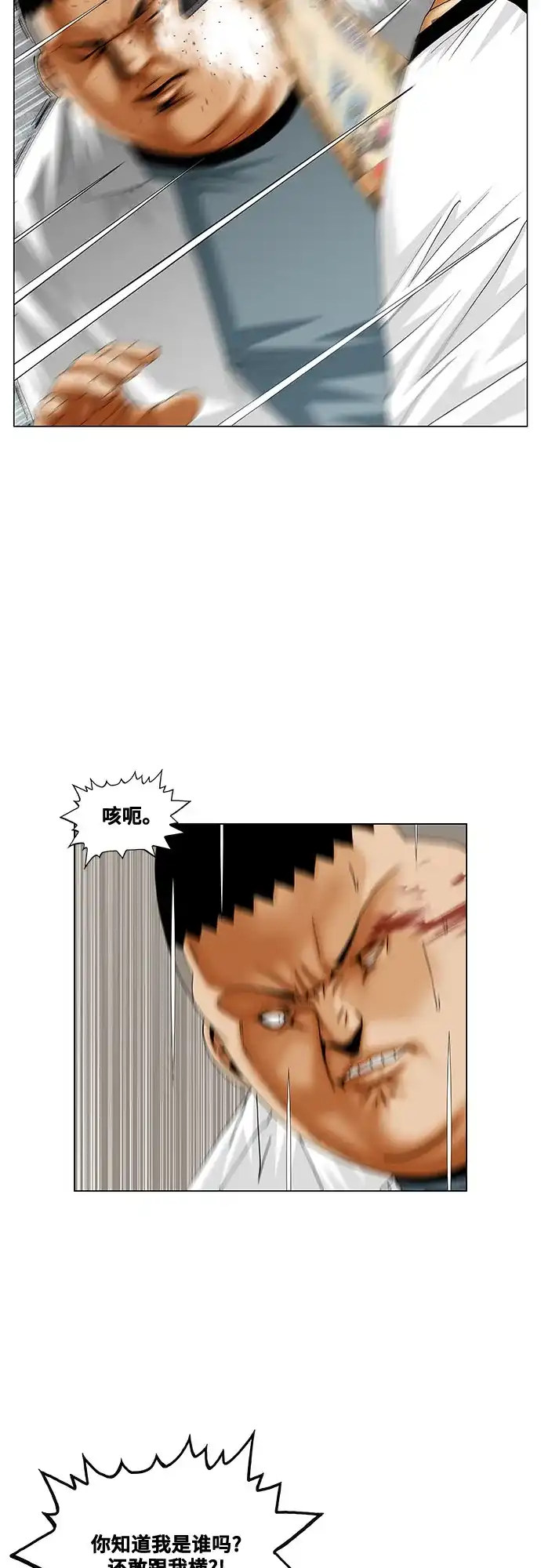 最强传说姜海孝 - 第285话 - 第30张图