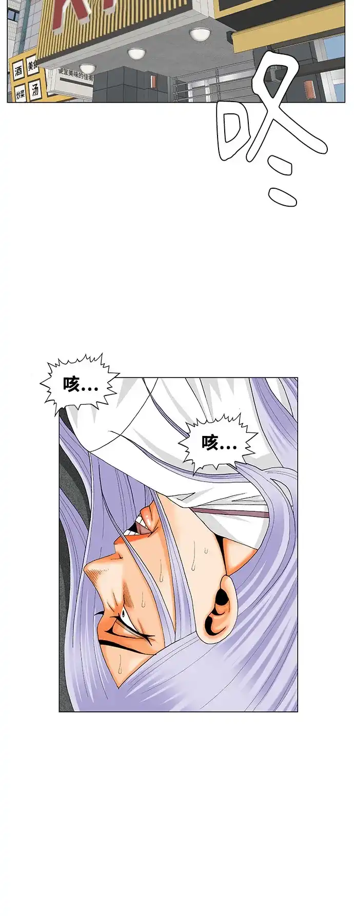 最强传说姜海孝 - 第285话 - 第20张图