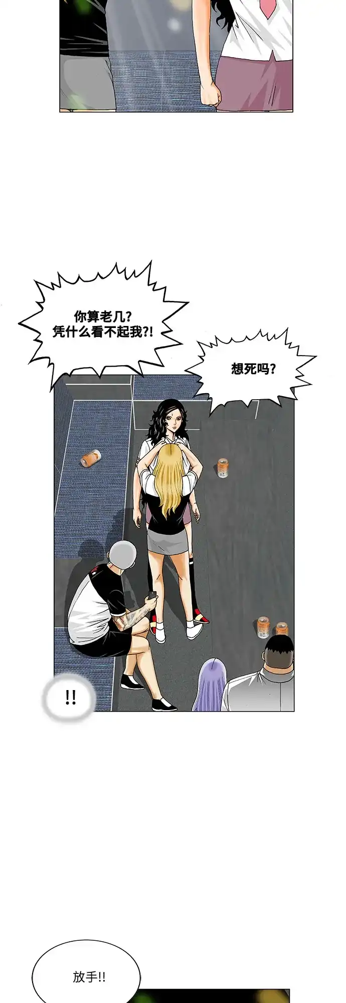 最强传说姜海孝 - 第285话 - 第15张图