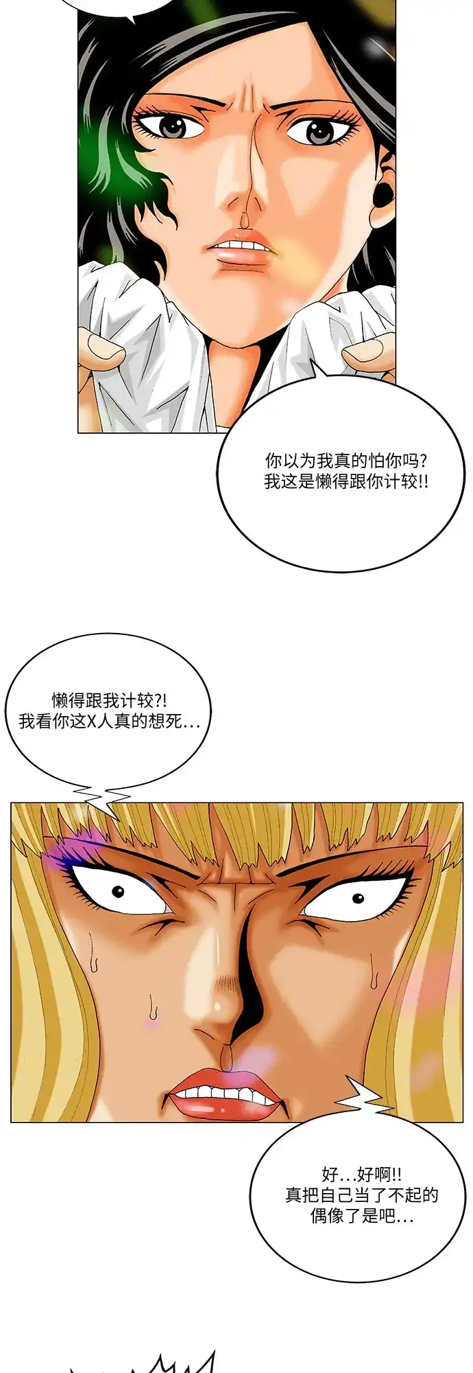 最强传说姜海孝 - 第285话 - 第16张图