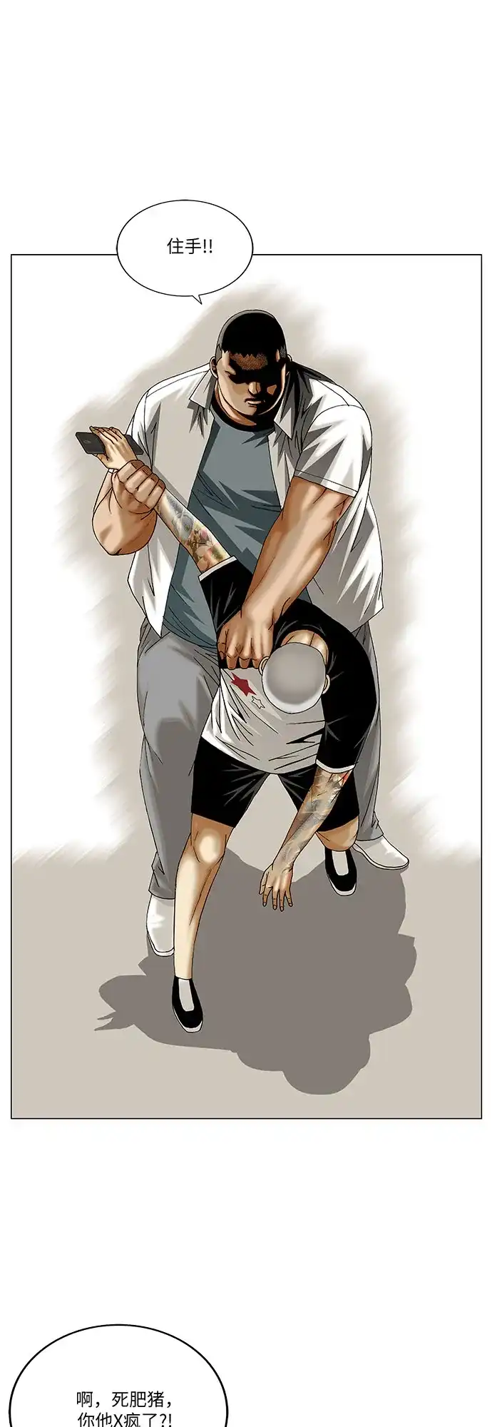 最强传说姜海孝 - 第285话 - 第25张图