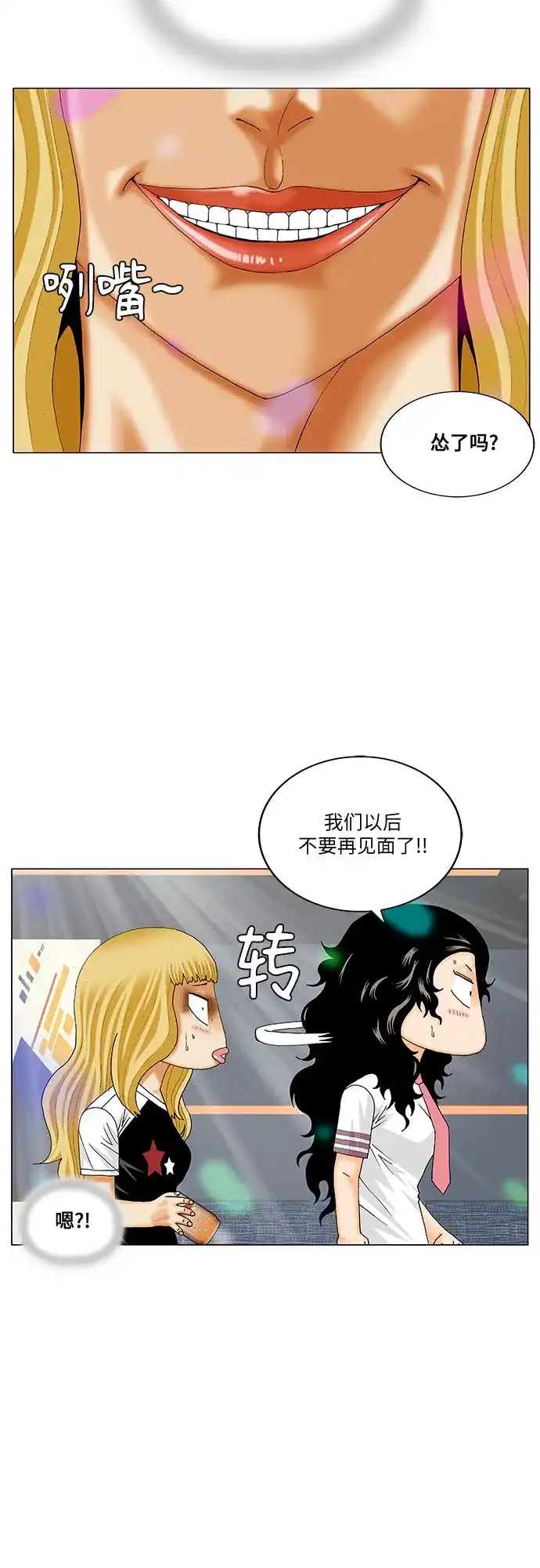 最强传说姜海孝 - 第285话 - 第11张图