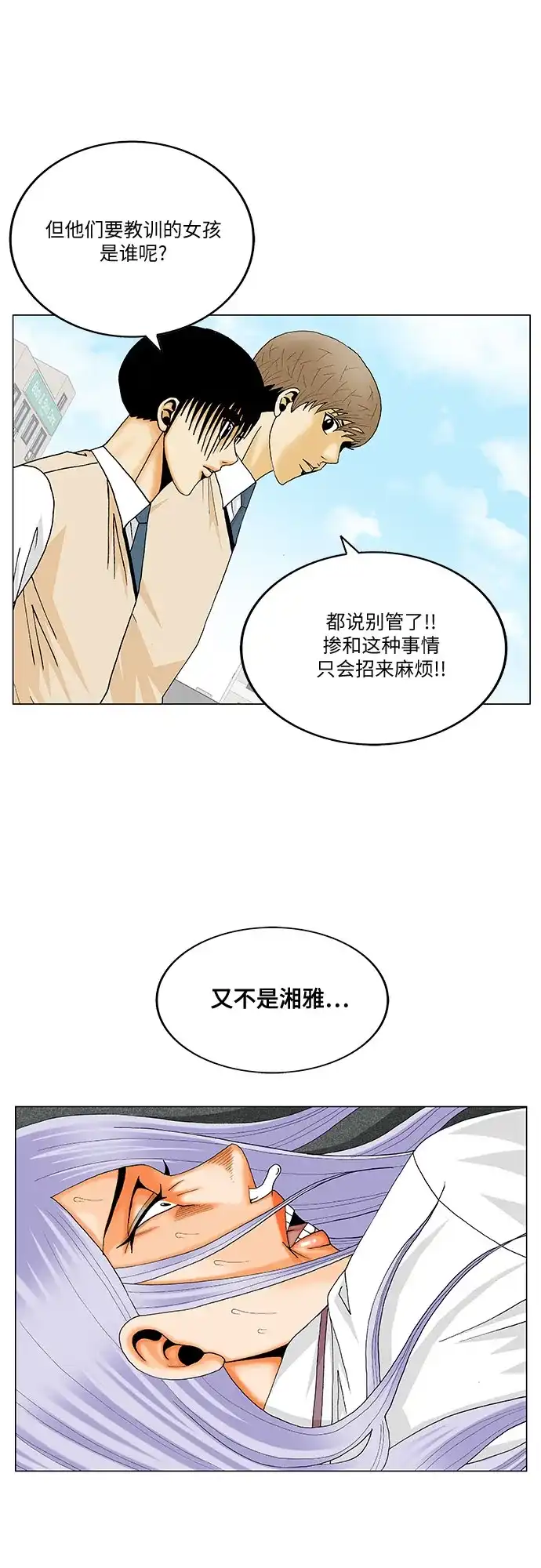 最强传说姜海孝 - 第285话 - 第40张图