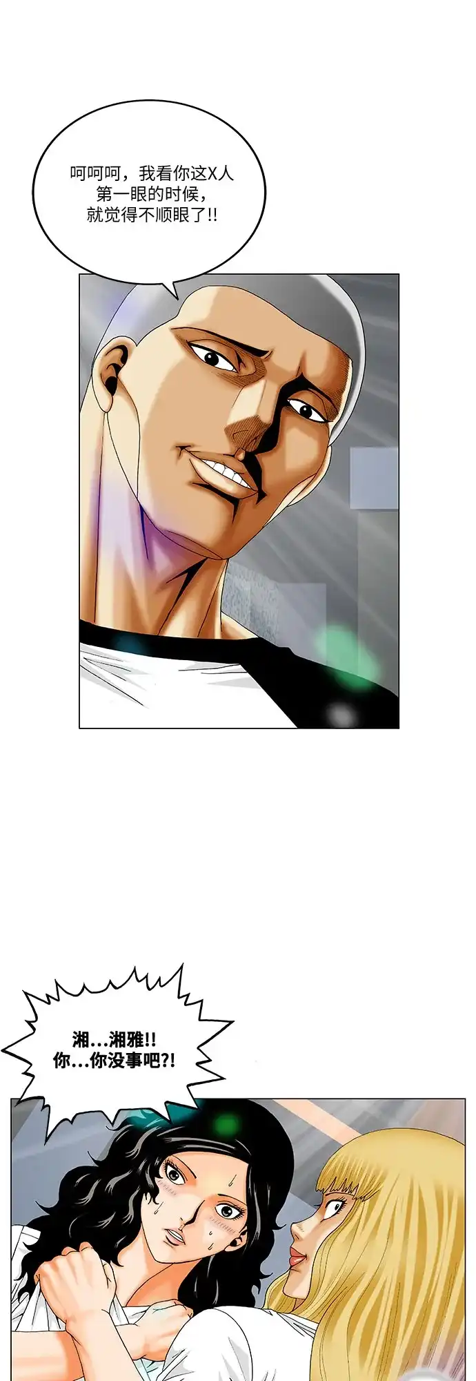 最强传说姜海孝 - 第285话 - 第21张图