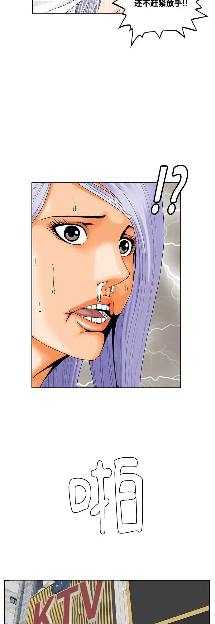 最强传说姜海孝 - 第285话 - 第19张图