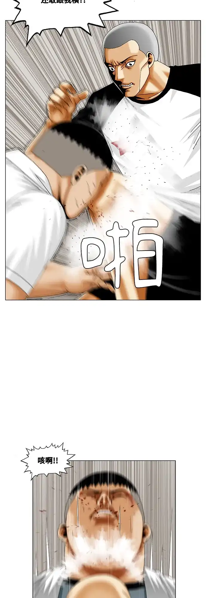 最强传说姜海孝 - 第285话 - 第31张图