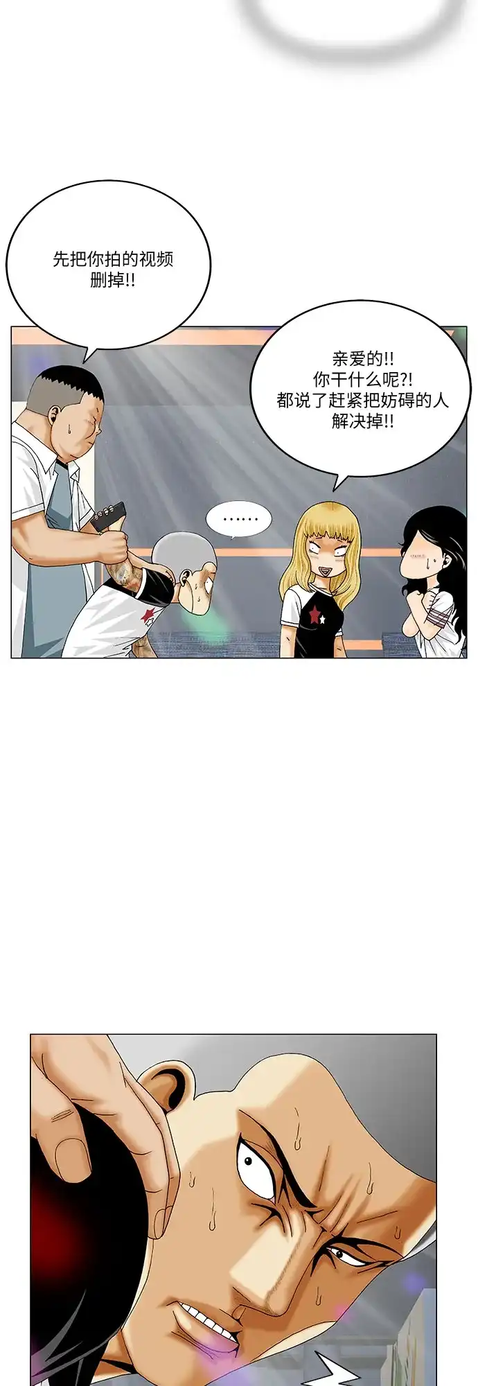 最强传说姜海孝 - 第285话 - 第27张图