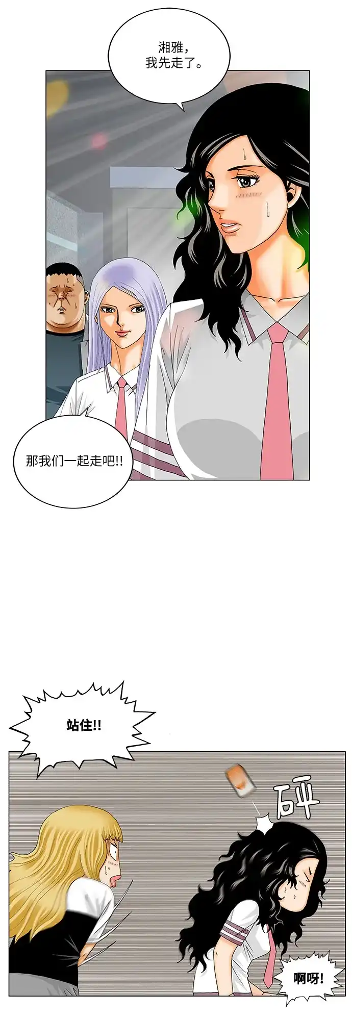 最强传说姜海孝 - 第285话 - 第12张图