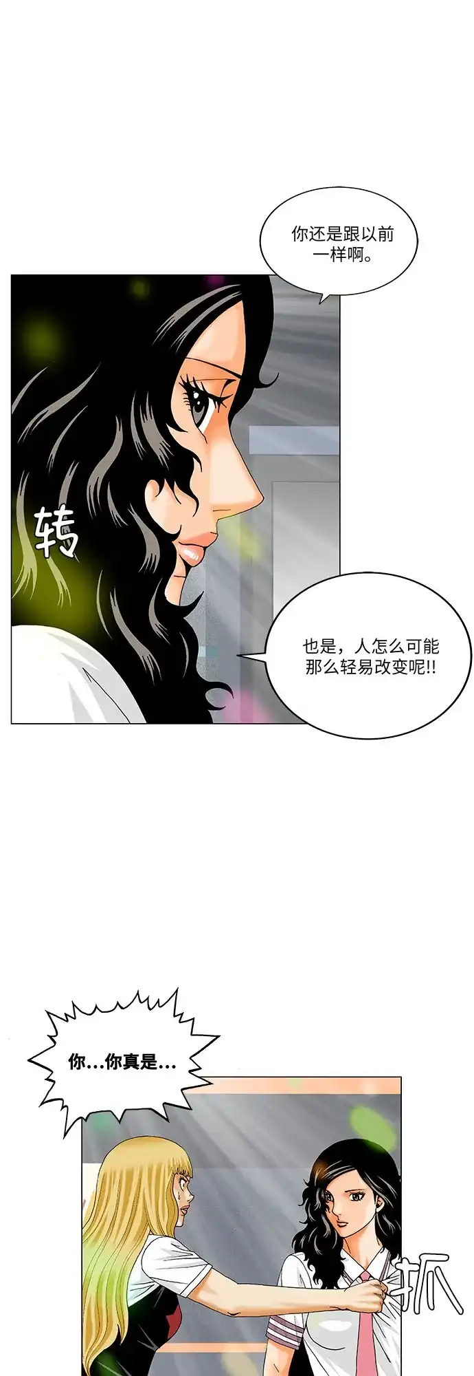 最强传说姜海孝 - 第285话 - 第14张图