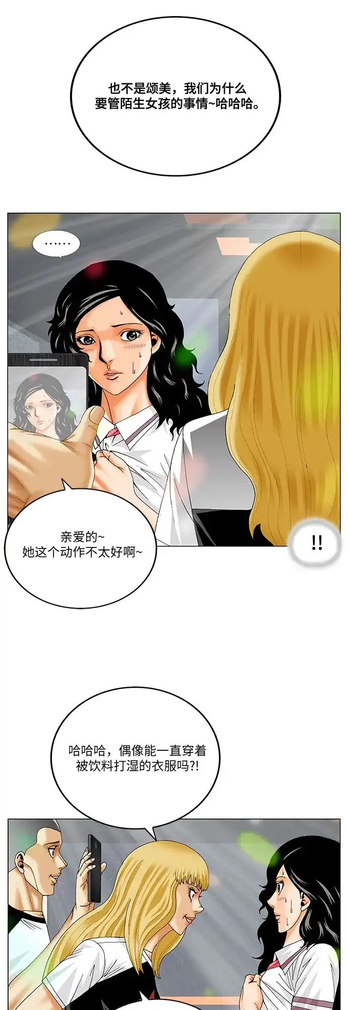 最强传说姜海孝 - 第285话 - 第41张图