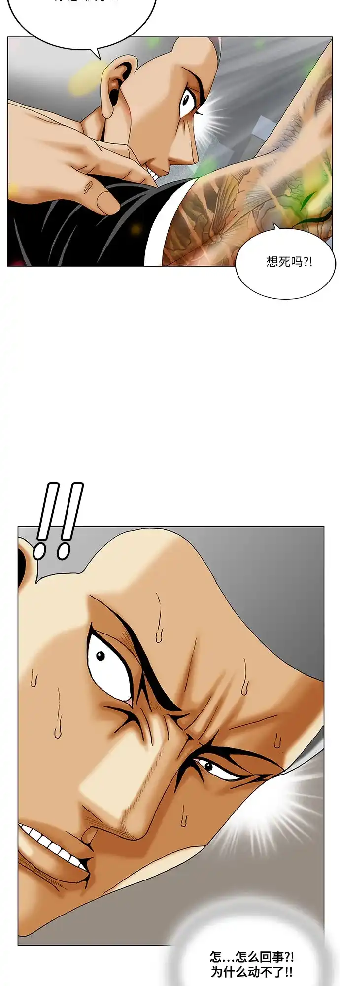 最强传说姜海孝 - 第285话 - 第26张图