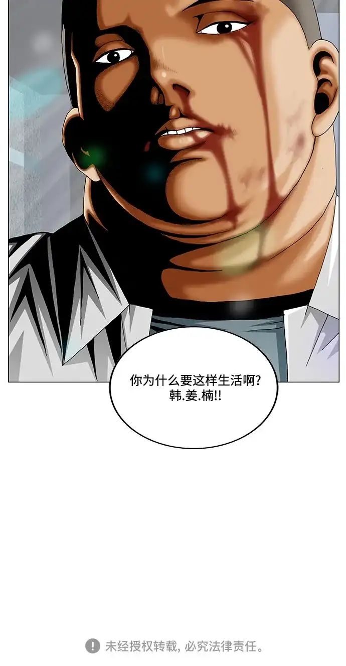 最强传说姜海孝 - 第285话 - 第46张图