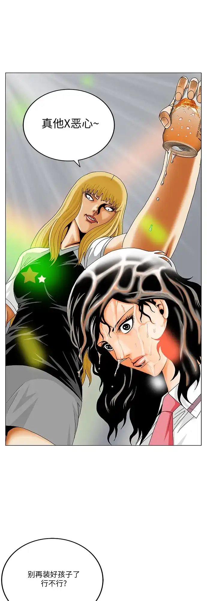 最强传说姜海孝 - 第285话 - 第3张图