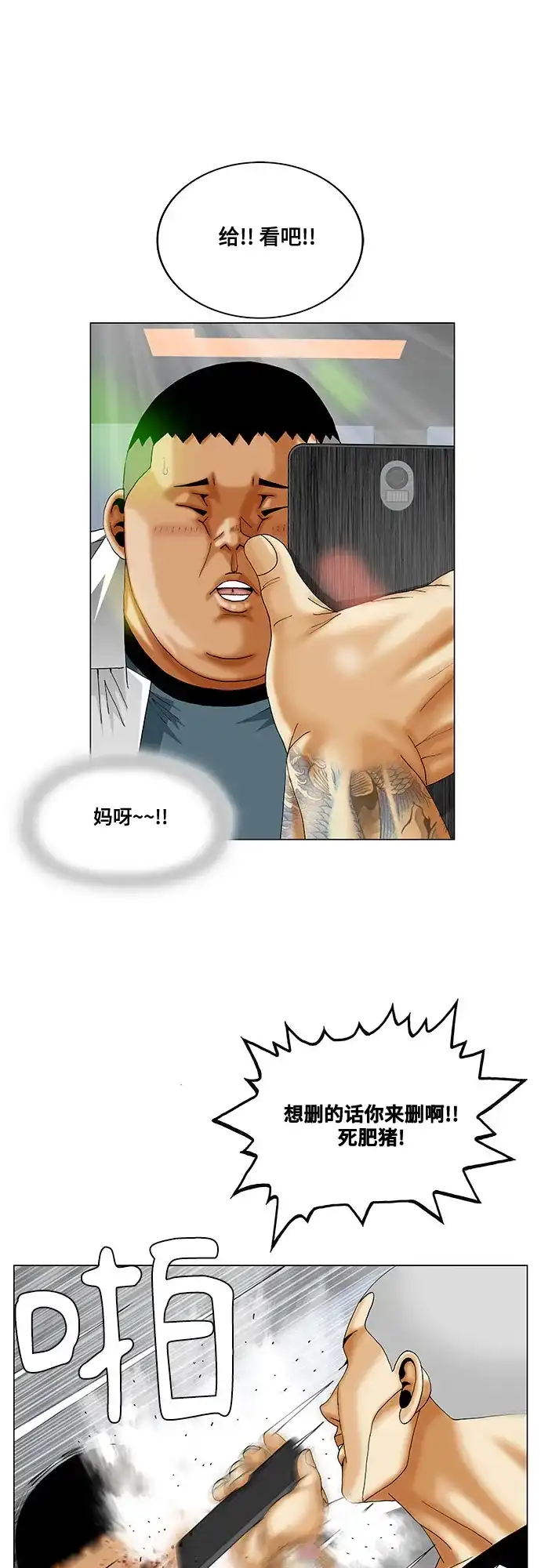 最强传说姜海孝 - 第285话 - 第29张图