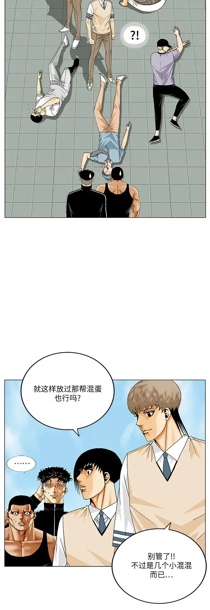 最强传说姜海孝 - 第285话 - 第38张图