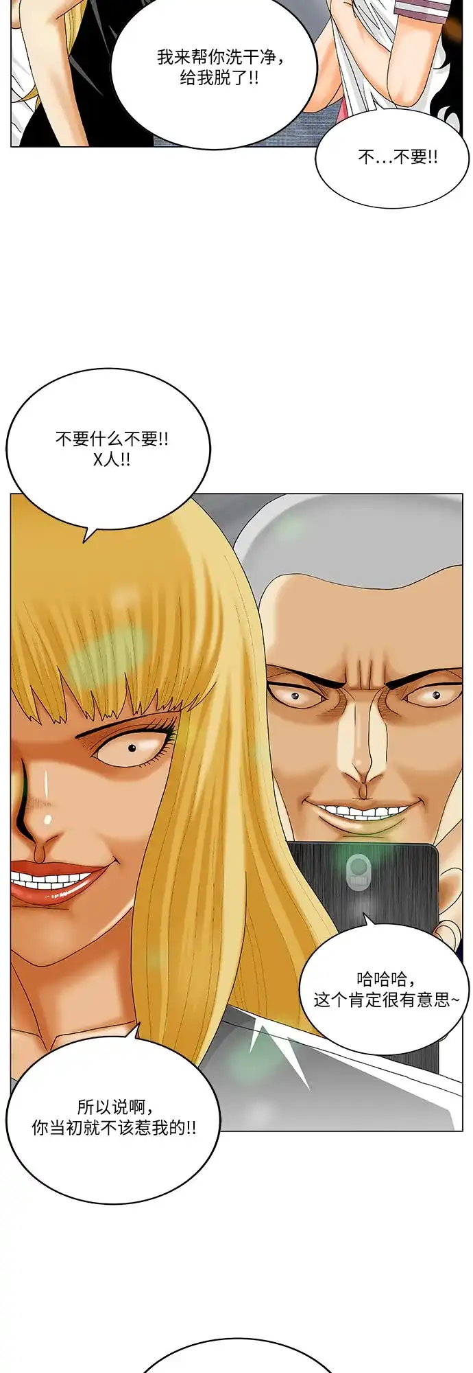 最强传说姜海孝 - 第285话 - 第42张图