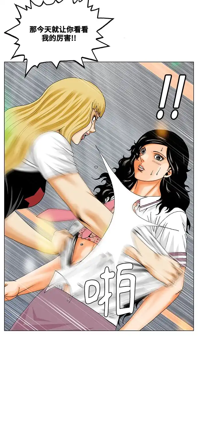 最强传说姜海孝 - 第285话 - 第17张图