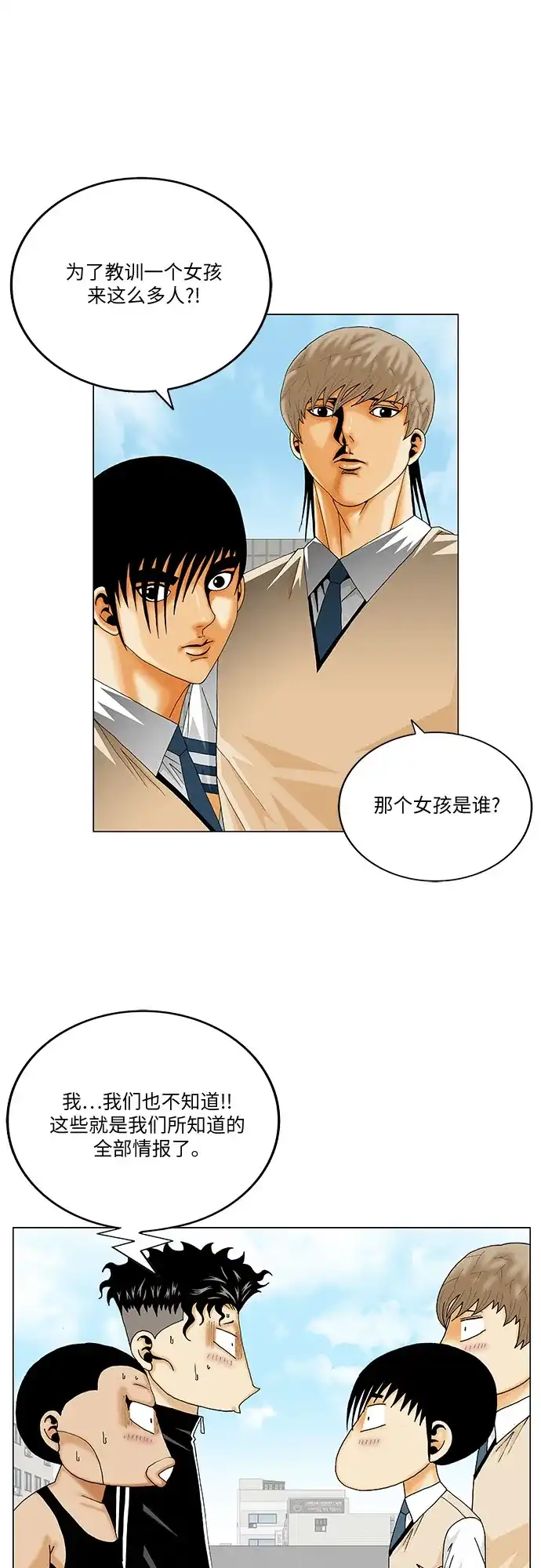 最强传说姜海孝 - 第285话 - 第36张图