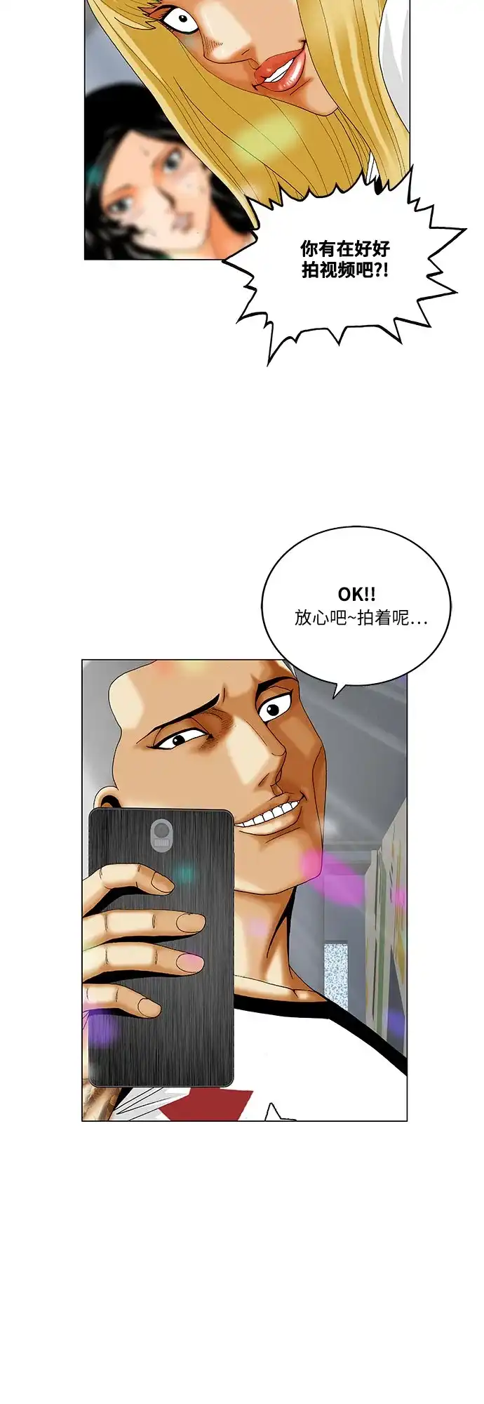 最强传说姜海孝 - 第285话 - 第23张图