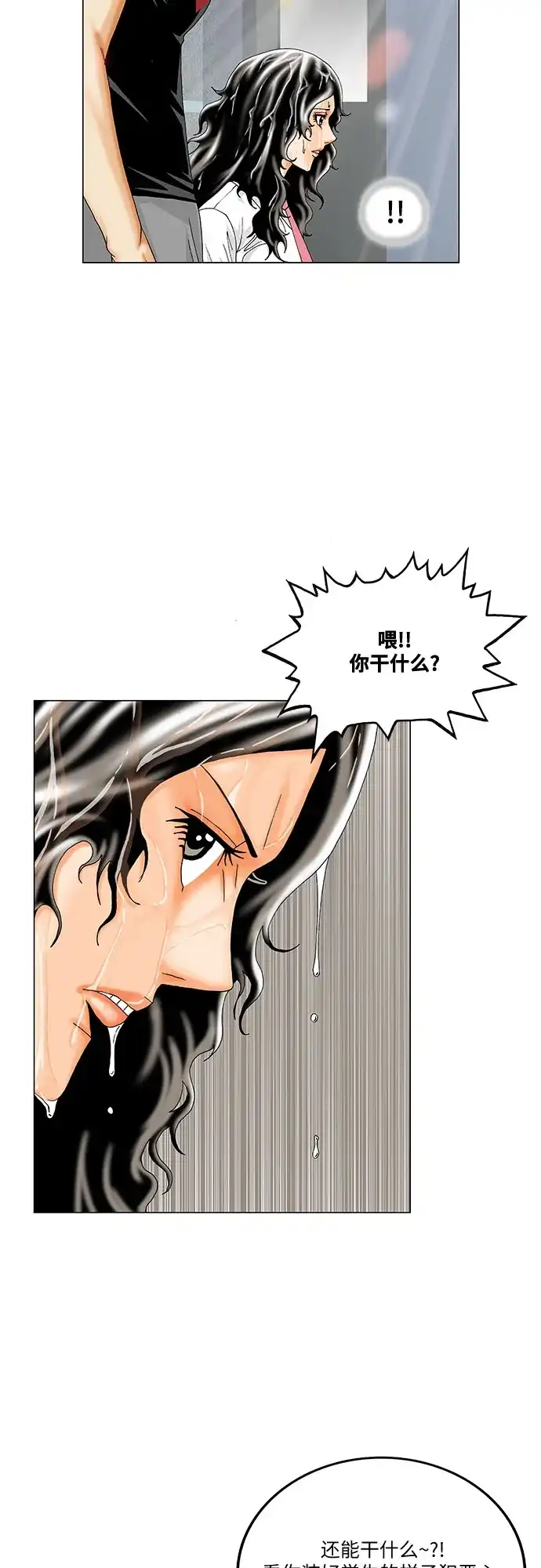 最强传说姜海孝 - 第285话 - 第7张图