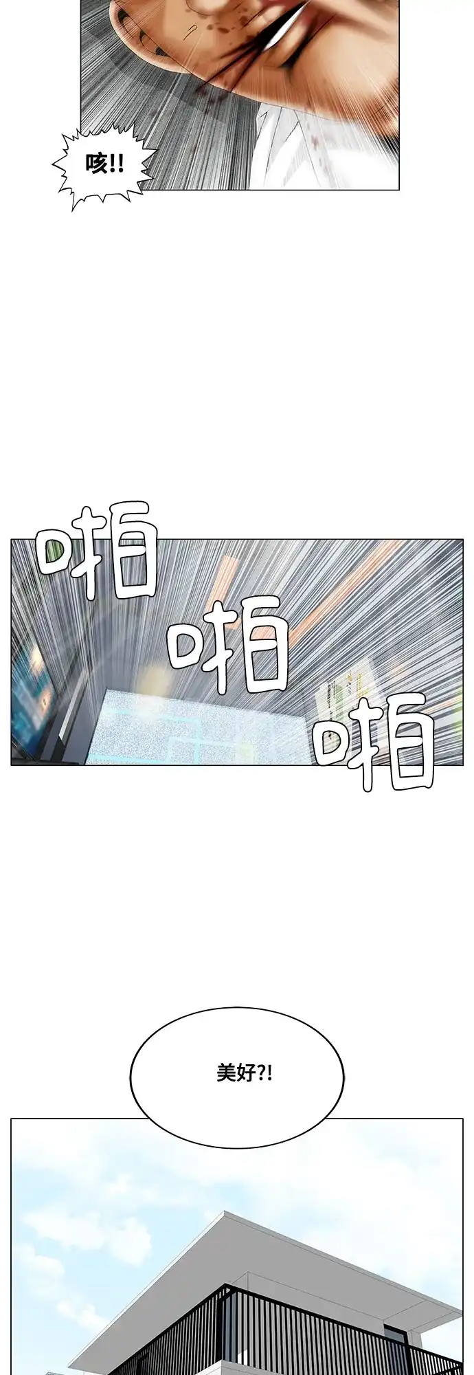 最强传说姜海孝 - 第285话 - 第34张图