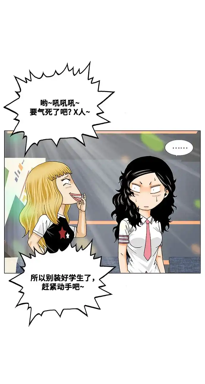 最强传说姜海孝 - 第285话 - 第13张图