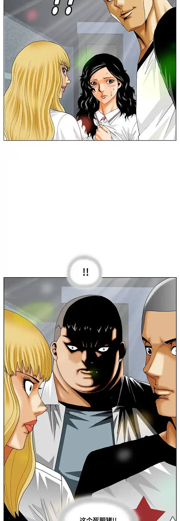 最强传说姜海孝 - 第286话 - 第3张图