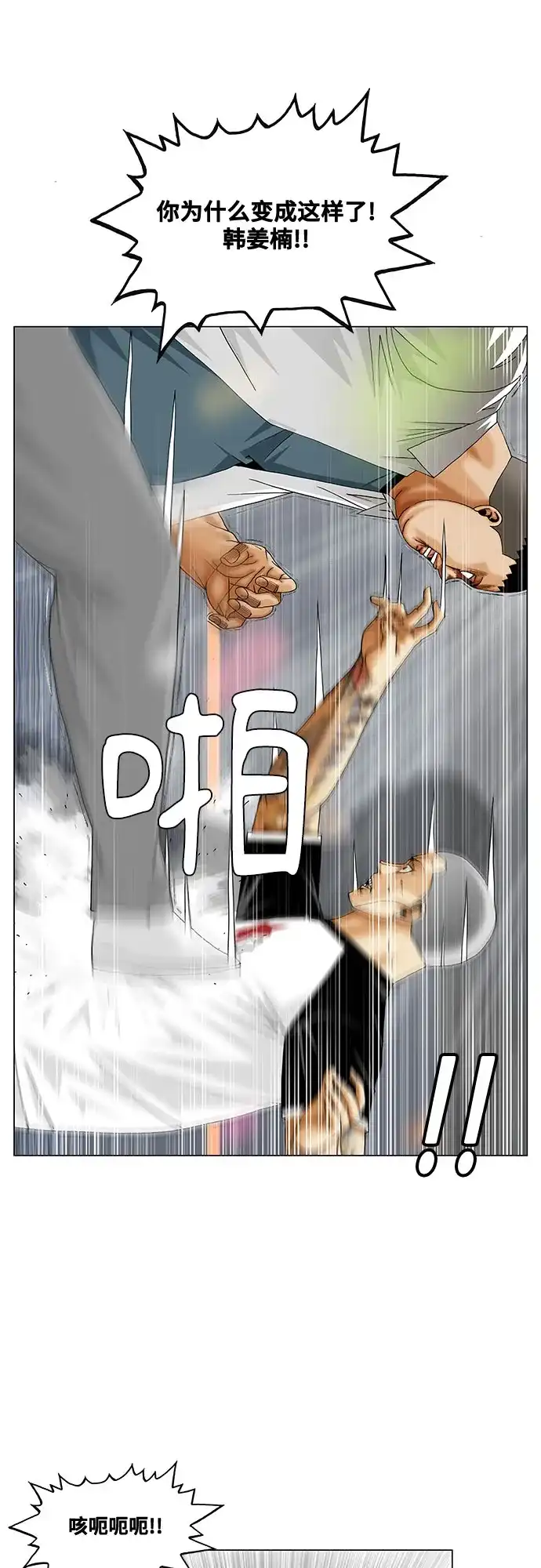 最强传说姜海孝 - 第286话 - 第39张图