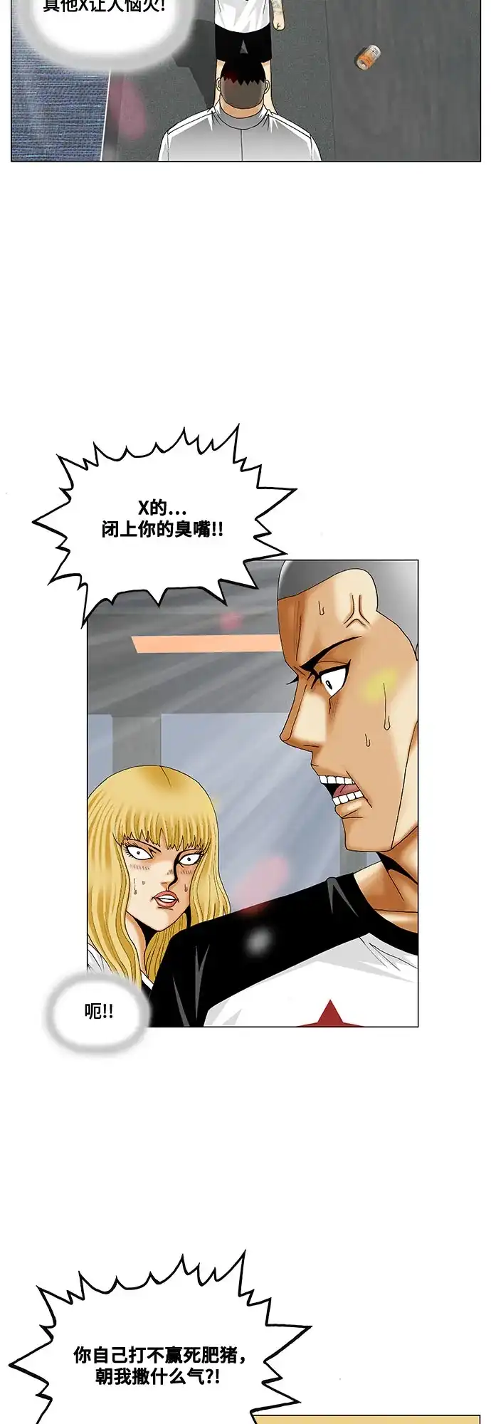 最强传说姜海孝 - 第286话 - 第32张图