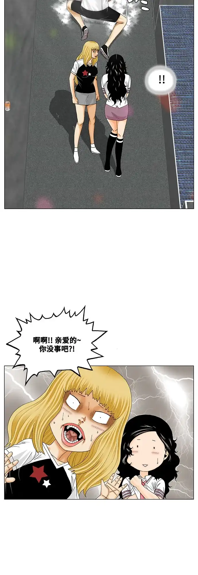 最强传说姜海孝 - 第286话 - 第41张图