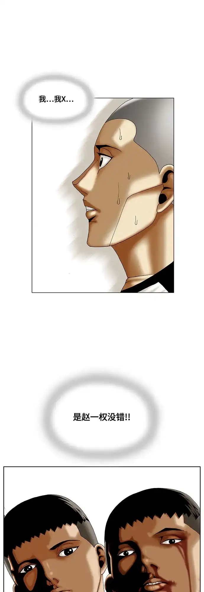 最强传说姜海孝 - 第286话 - 第46张图