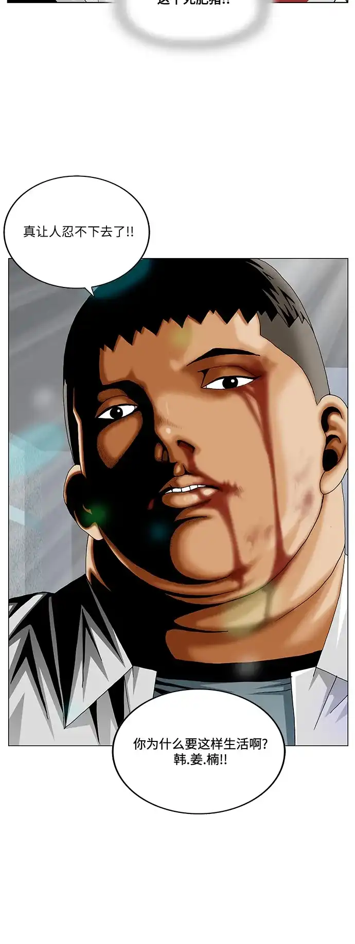 最强传说姜海孝 - 第286话 - 第4张图