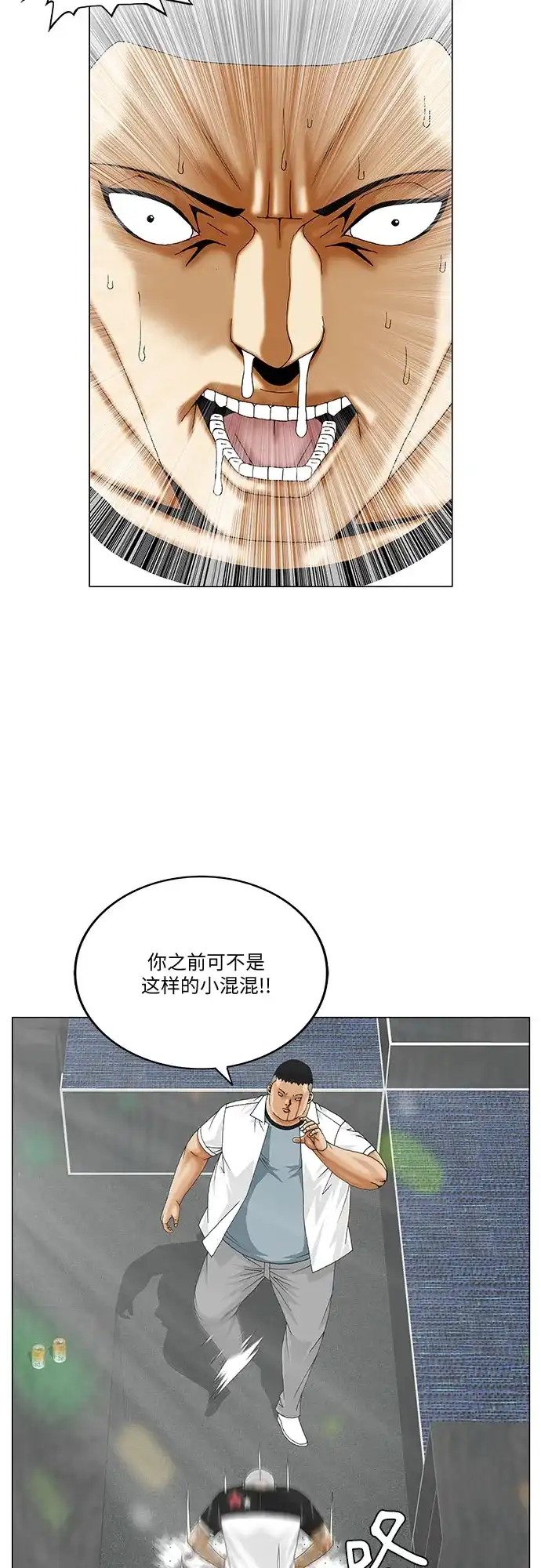 最强传说姜海孝 - 第286话 - 第40张图